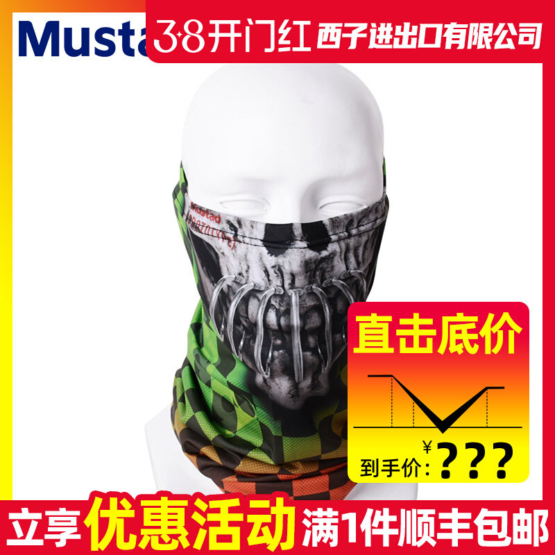 Многофункциональный шарф-трубк – обзор и цена Fishing Mask Sun Protection